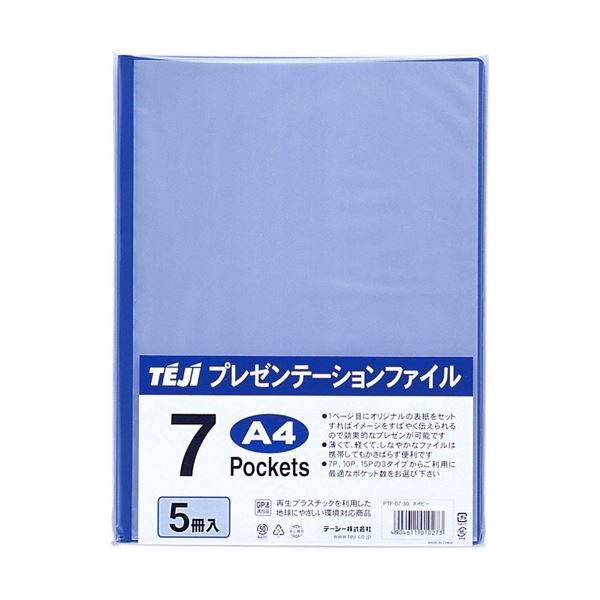 (まとめ) テージー プレゼンテーションファイル A4タテ 7ポケット ネイビー PTF-07-30 1パック(5冊) 【×5セット】