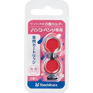 (まとめ) シヤチハタ ワンタッチ式印鑑ホルダー ハンコ・ベンリN 専用補充インキカートリッジ CPHN-RC 1パック(2個) 【×10セット】