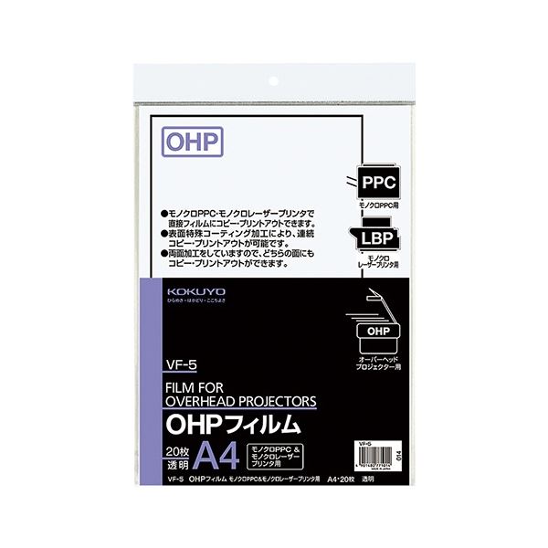 (まとめ) コクヨ OHPフィルムモノクロレーザー＆モノクロPPC用 A4 VF-5 1冊(20枚) 【×3セット】