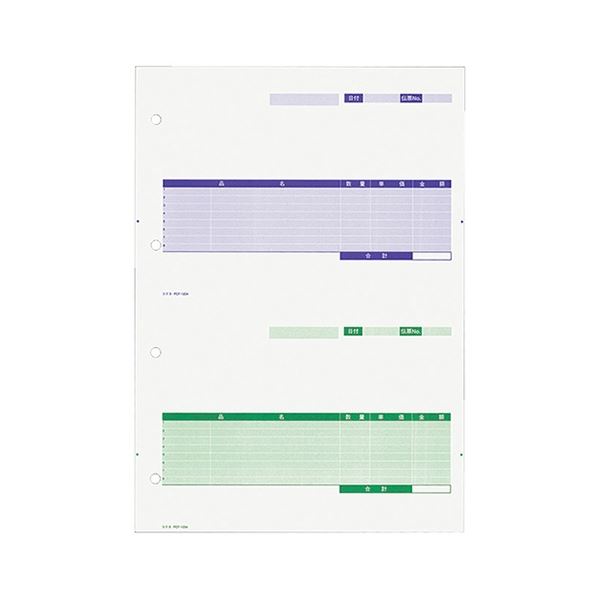 コクヨ プリンタ用カット紙フォーム仕切書2面付け(レーザープリンタ対応) A4 紫/緑 PCF-1204 1冊(250枚)
