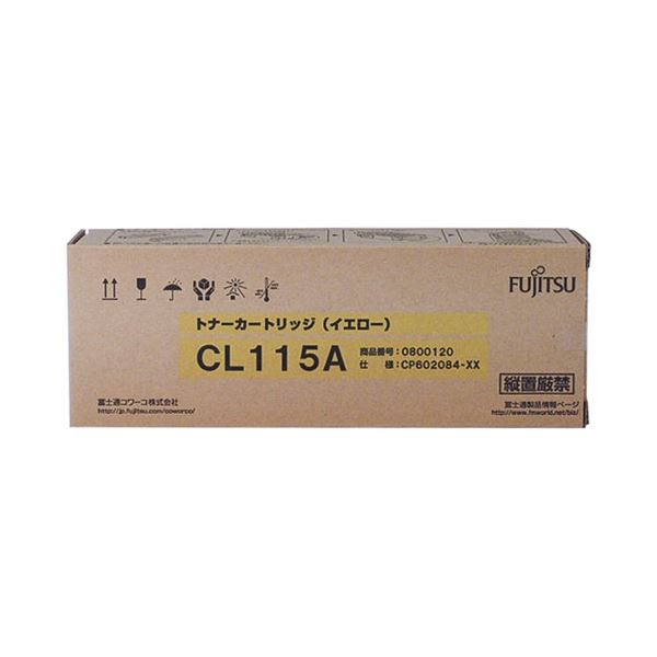 富士通 トナーカートリッジ CL115A イエロー 0800120 1個