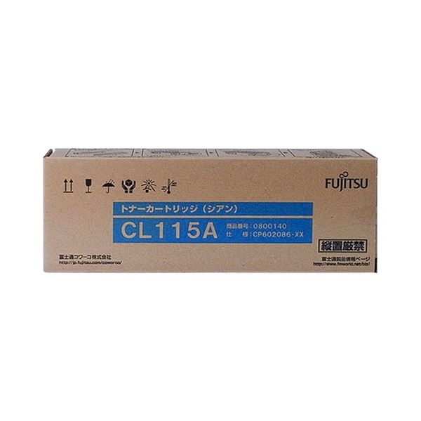 富士通 トナーカートリッジ CL115A シアン 0800140 1個