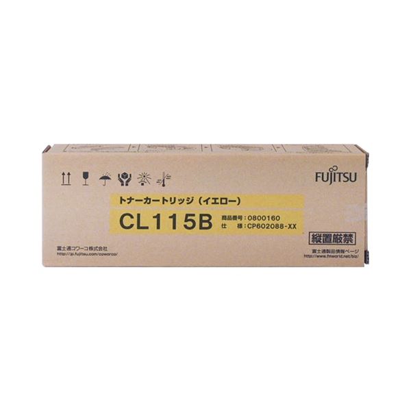 富士通 トナーカートリッジ CL115B イエロー 0800160 1個