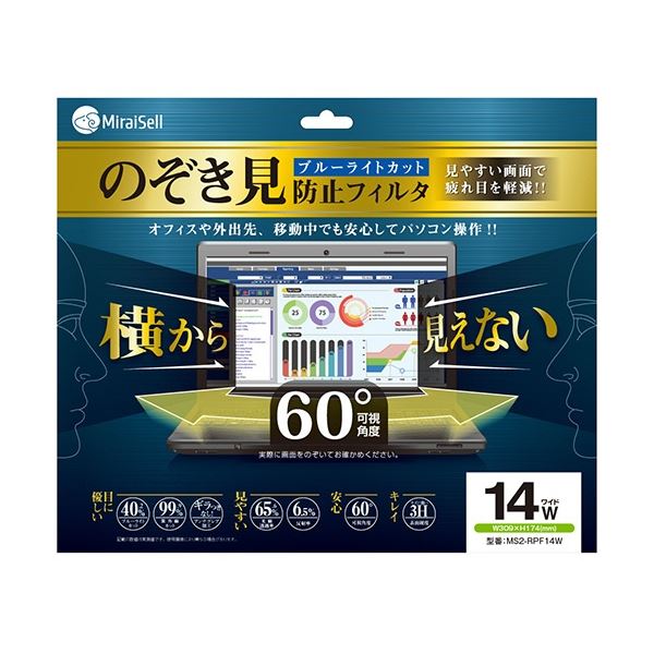 ミライセル のぞき見防止フィルタ 14型ワイド MS2-RPF14W 1枚