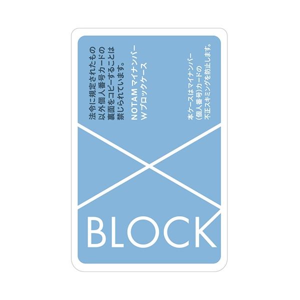 (まとめ) サクラクレパス ノータム・マイナンバーWブロックケース ブルー UNH-104#125 1個 【×3セット】