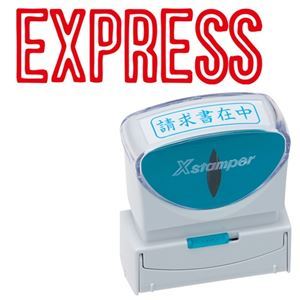 (まとめ) シヤチハタ Xスタンパー ビジネス用 キャップレス B型 (EXPRESS) ヨコ 赤 X2-B-10032 1個 【×3セット】