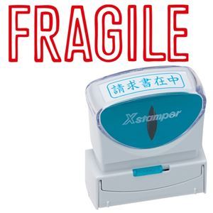 (まとめ) シヤチハタ Xスタンパー ビジネス用 キャップレス B型 (FRAGILE) 赤 X2-B-10102 1個 【×3セット】