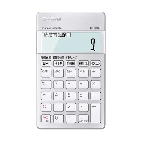 カシオ 看護師電卓 10桁 SP-100NU 1台