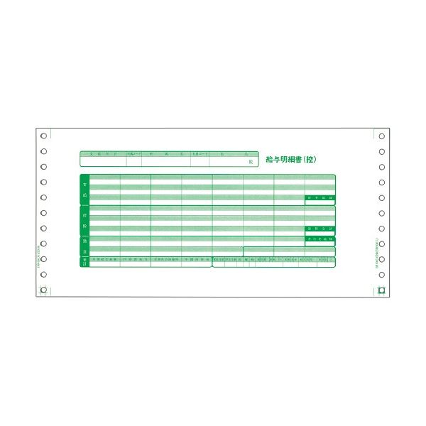 東京ビジネス 給与明細書II 片側テープ留 連帳 横292×縦140mm BP1003-02R03F 1箱(500セット)