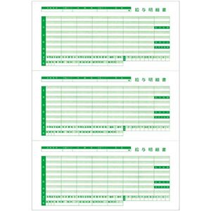(まとめ) 東京ビジネス 給与明細書III(ページプリンタ用・穴無・二千円札対応) A4タテ 三分割 TB-KUM2-R03 1冊(100枚) 【×3セット】