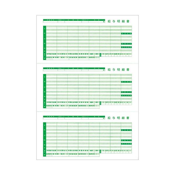 (まとめ) 東京ビジネス 給与明細書III(ページプリンタ用・穴無・二千円札対応) A4タテ 三分割 TB-KUM2-R03 1冊(100枚) 【×3セット】