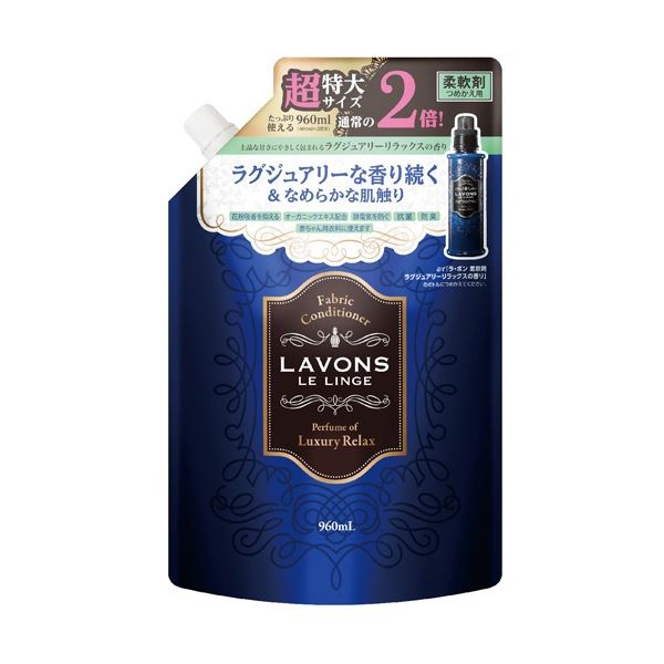 (まとめ) ネイチャーラボ ラボン 柔軟剤 ラグジュアリーリラックス 詰替用 超特大 960ml 1個 【×3セット】