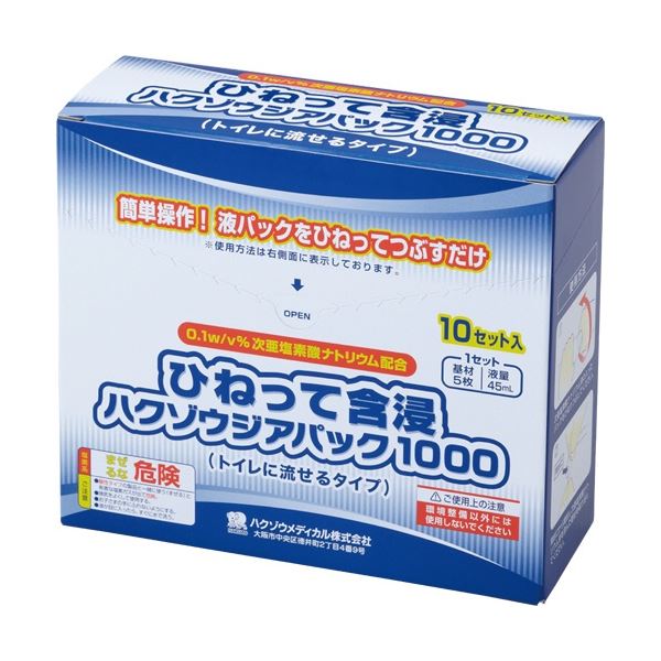 ハクゾウメディカル ひねって含浸ハクゾウジアパック1000 3162102 1箱(10パック)