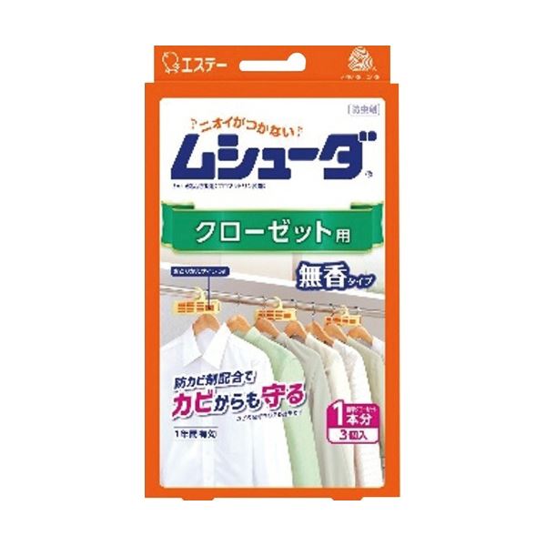 (まとめ) エステー ムシューダ 1年間有効 クローゼット用 無香タイプ 1パック(3個) 【×3セット】