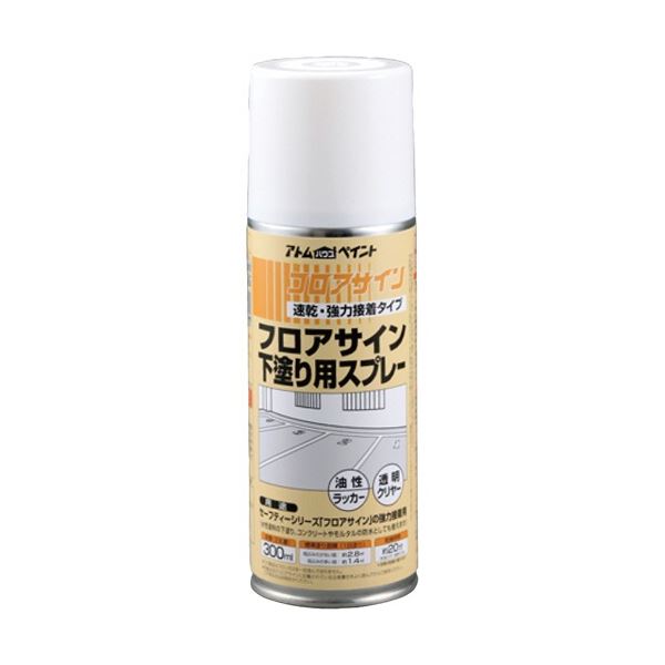 (まとめ) アトムハウスペイント フロアサイン下塗り用スプレー 300ml 1本 【×5セット】