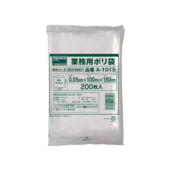 (まとめ) TRUSCO 小型ポリ袋 0.05×100×150mm A-1015 1袋(200枚) 【×5セット】