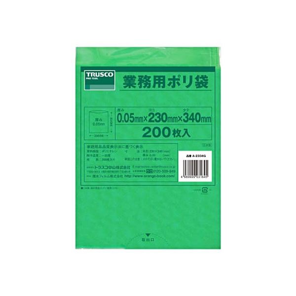 TRUSCO 小型緑色ポリ袋 0.05×340×230mm A-2334G 1パック(200枚)