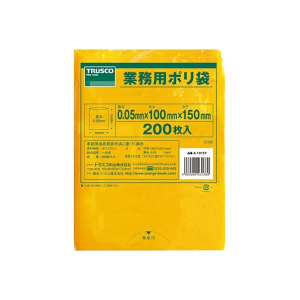 (まとめ) TRUSCO 小型黄色ポリ袋 0.05×100×150mm A-1015Y 1袋(200枚) 【×5セット】