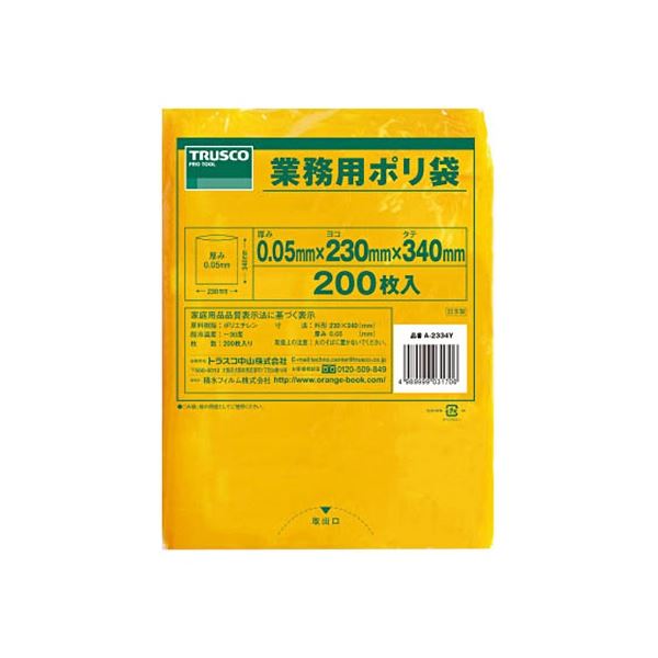 TRUSCO 小型黄色ポリ袋 0.05×340×230mm A-2334Y 1パック(200枚)