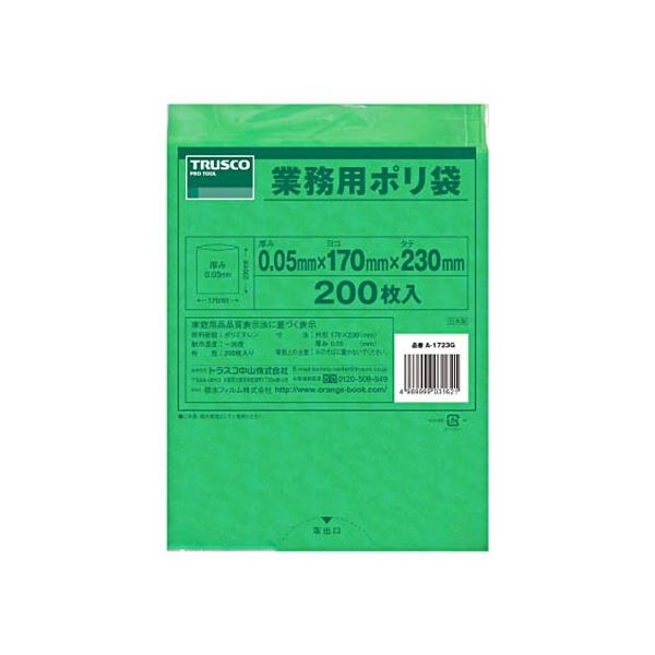 (まとめ) TRUSCO 小型緑色ポリ袋 0.05×230×170mm A-1723G 1パック(200枚) 【×3セット】