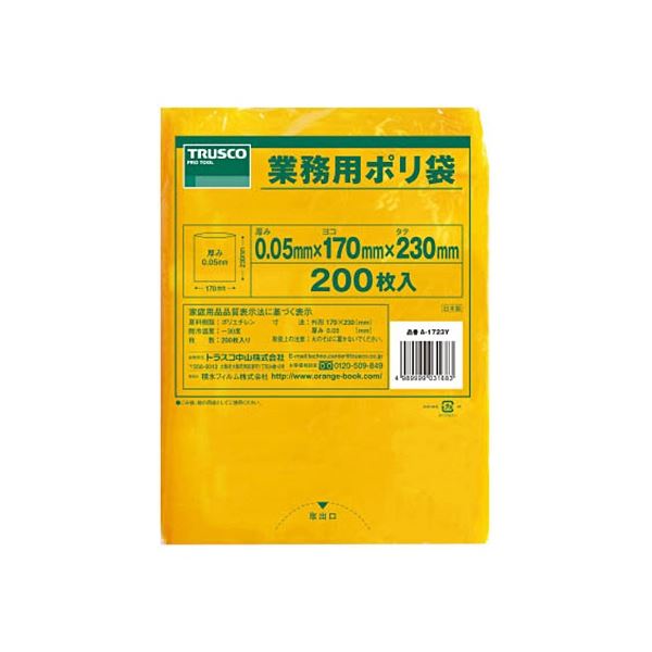 (まとめ) TRUSCO 小型黄色ポリ袋 0.05×230×170mm A-1723Y 1パック(200枚) 【×3セット】