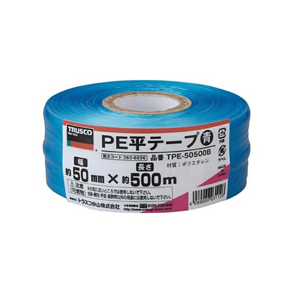 (まとめ) TRUSCO PE平テープ 50mm×500m 青 TPE-50500B 1巻 【×5セット】