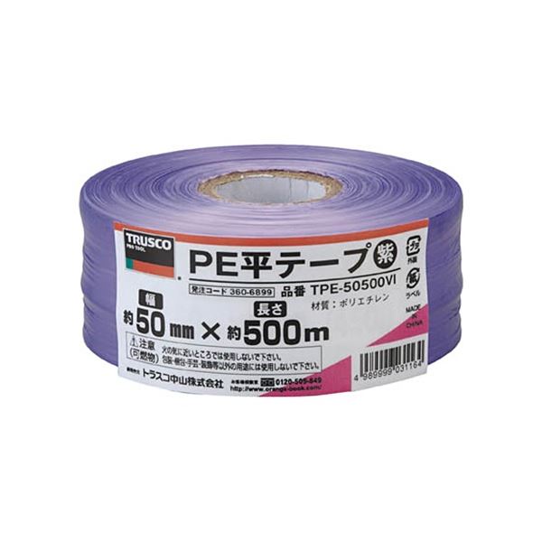 (まとめ) TRUSCO PE平テープ 50mm×500m 紫 TPE-50500VI 1巻 【×5セット】