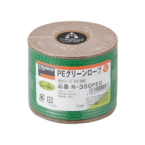 (まとめ) TRUSCO ポリグリーンロープ 3mm×50m ボビン巻 R-350PEG 1巻 【×5セット】