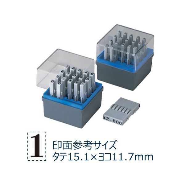 シヤチハタ 柄付ゴム印 連結式数字セット 明朝体 0号 GRN-0M 1個