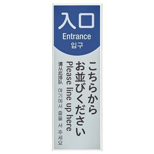 テラモト ミセル ワンタッチS 入口 A 幅150×奥行10×高さ450mm OT-955-954-0 1台