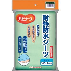 ピジョン ハビナース 耐熱防水シーツ 無地 グリーン 1枚