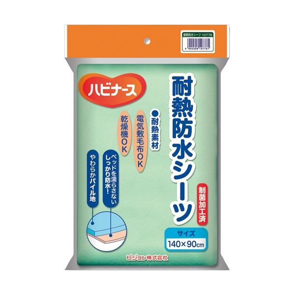 ピジョン ハビナース 耐熱防水シーツ 無地 グリーン 1枚