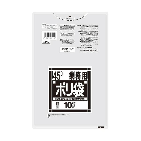 (まとめ) 日本サニパック Nシリーズ 透明 45L バイオプラ10%混入 N43V 1パック(10枚) 【×20セット】