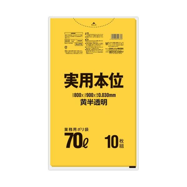 (まとめ) 日本サニパック 実用本位ポリ袋 黄半透明 70L NJ75 1パック(10枚) 【×10セット】