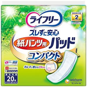 (まとめ) ユニ・チャーム ライフリー ズレずに安心 紙パンツ用パッド コンパクト 1パック(20枚) 【×5セット】