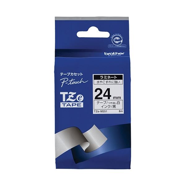 (まとめ) ブラザー ピータッチ TZeテープ ラミネートテープ 24mm つや消し 白/黒文字 TZE-M251 1個 【×5セット】