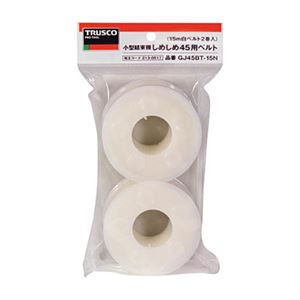 (まとめ) TRUSCO しめしめ45用ベルト 黒 4.5mm×15m GJ45BT-15BK 1箱(2個) 【×5セット】