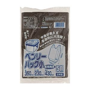 (まとめ) ワタナベ工業 ベンリーパック 小 業務用 黒 BP-35B 1パック(50枚) 【×10セット】