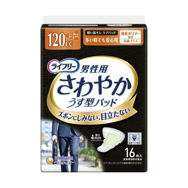 (まとめ) ユニ・チャーム ライフリー さわやかパッド 男性用 多い時でも安心用 1パック(16枚) 【×5セット】