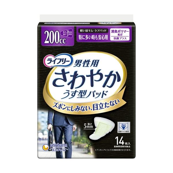 (まとめ) ユニ・チャーム ライフリー さわやかパッド 男性用 特に多い時も安心用 1パック(14枚) 【×5セット】