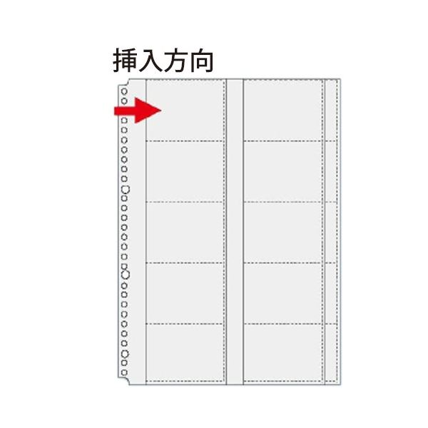コレクト 名刺カードポケット(名刺カードファイル 替えリーフ) A4-L 30穴 2列5段 ヨコ型 ヨコ入れ CF-610 1セット(100枚：10枚×10パック)