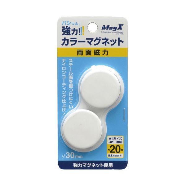 マグエックス 強力カラーマグネット 大 直径30mm 白 MFCM-30-2P-W 1セット(20個：2個×10パック)