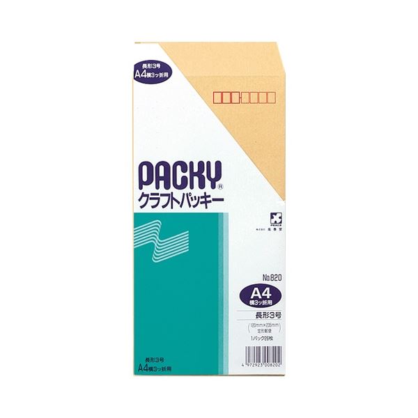 ピース クラフトパッキー 長3 テープなし 70g/m2 〒枠あり 820 1セット(520枚：26枚×20パック)