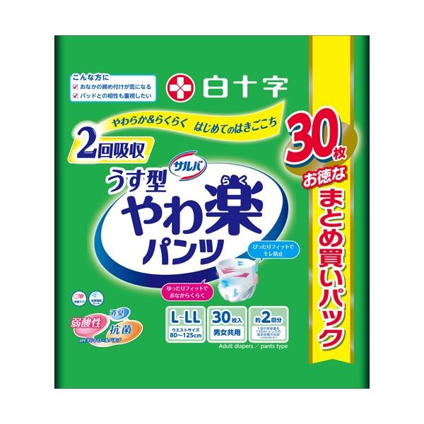 白十字 サルバ やわ楽パンツ うす型 L-LL 1セット(90枚：30枚×3パック)