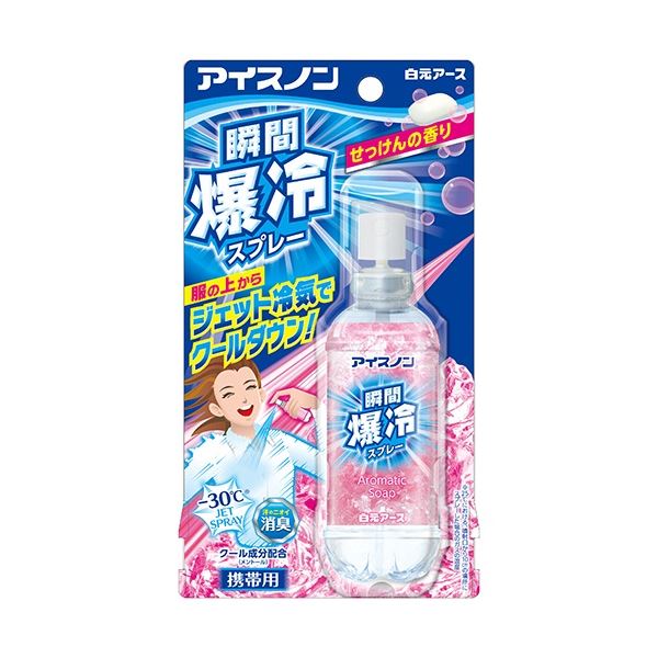 白元アース アイスノン 瞬間爆冷スプレー せっけんの香り 70ml 1セット(36本)