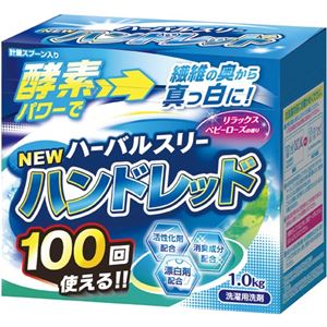 ミツエイ ハーバルスリーNEWハンドレッド 1kg/箱 1セット(10箱)
