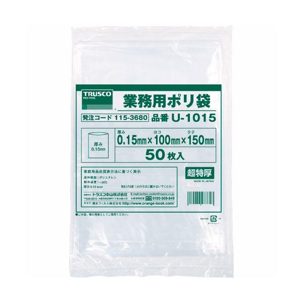 (まとめ) TRUSCO 0.15mm 厚手ポリ袋 縦150×横50mm 透明 U-1015 1パック(50枚) 【×5セット】