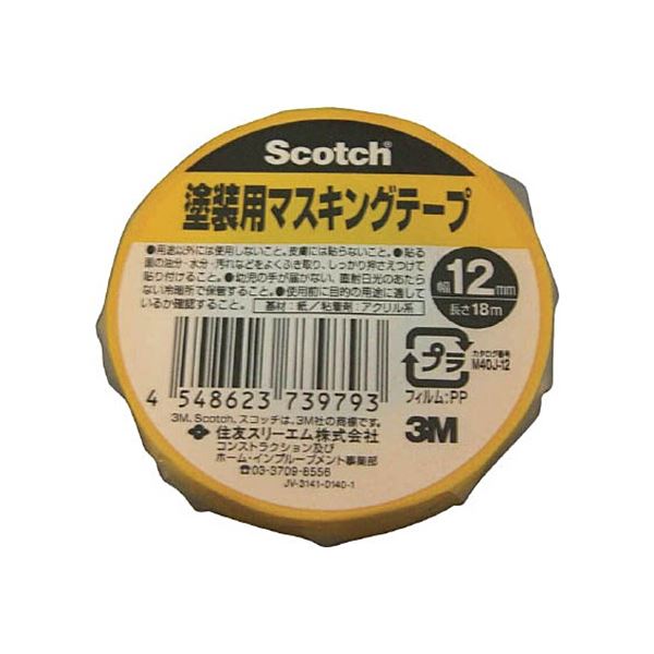 (まとめ) 3M スコッチ 塗装用マスキングテープ 12mm×18m M40J-12 1巻 【×30セット】