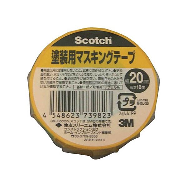 (まとめ) 3M スコッチ 塗装用マスキングテープ 20mm×18m M40J-20 1巻 【×30セット】