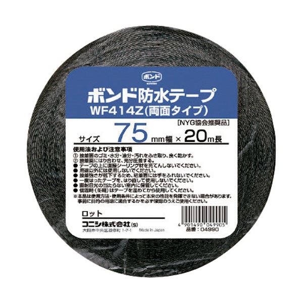 (まとめ) コニシ 建築用ブチルゴム系防水テープ WF414Z-75 75mm×20m 04990 1巻 【×3セット】